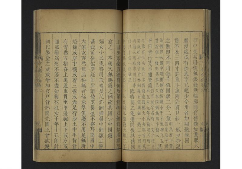 中山伝信録 巻六 - ページ 26