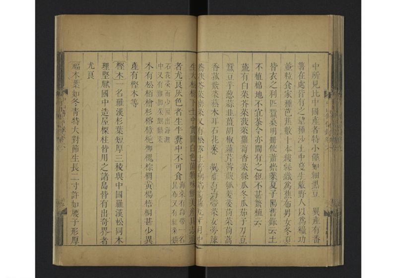 中山伝信録 巻六 - ページ 34