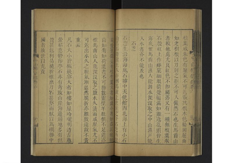 中山伝信録 巻六 - ページ 42