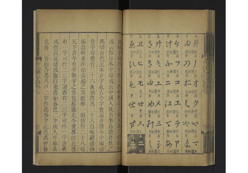 中山伝信録 巻六 - ページ 44