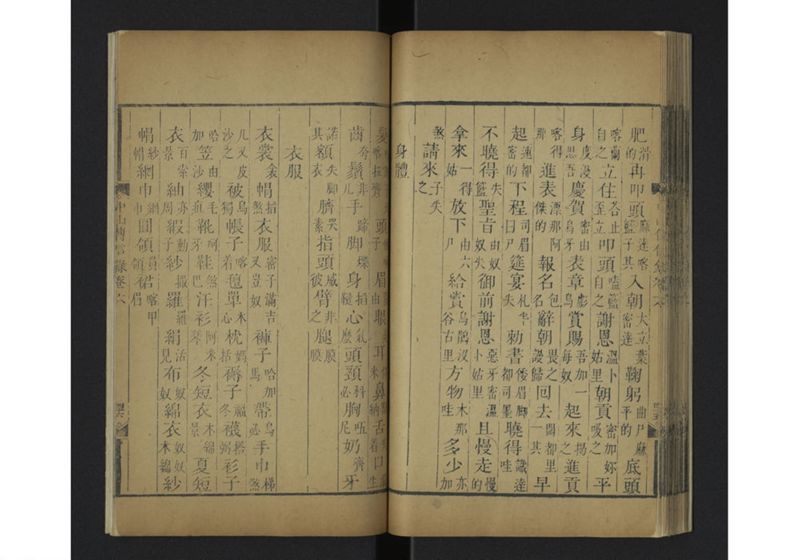 中山伝信録 巻六 - ページ 51
