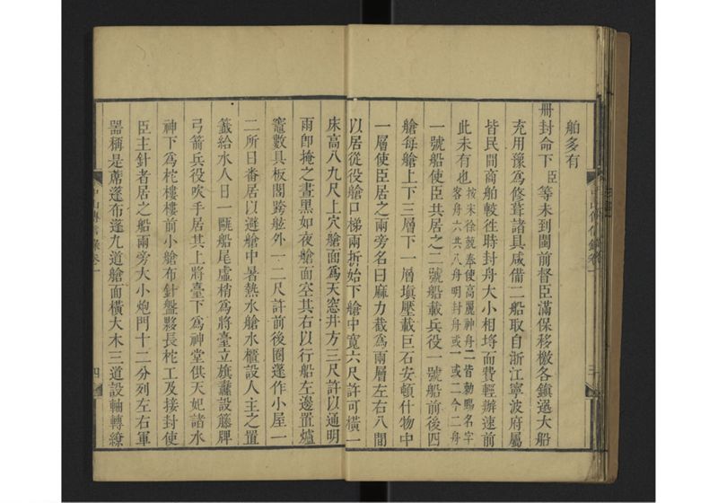 中山伝信録 巻一 - ページ 12