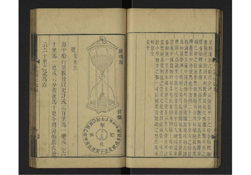 中山伝信録 巻一 - ページ 18
