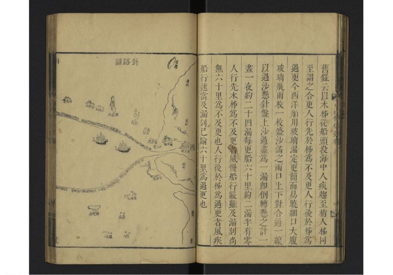 中山伝信録 巻一 - ページ 19
