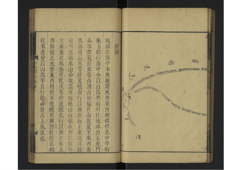 中山伝信録 巻一 - ページ 20