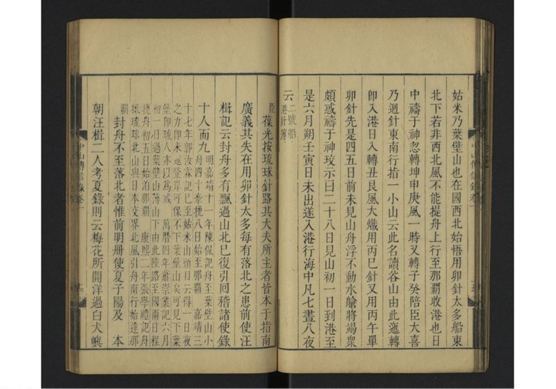 中山伝信録 巻一 - ページ 24