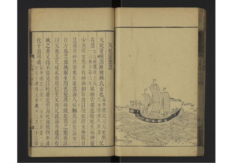 中山伝信録 巻一 - ページ 36