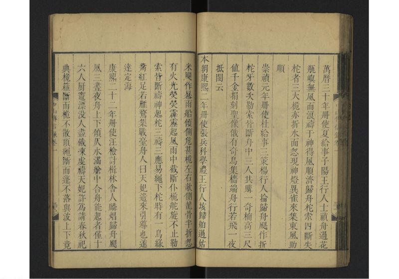 中山伝信録 巻一 - ページ 40