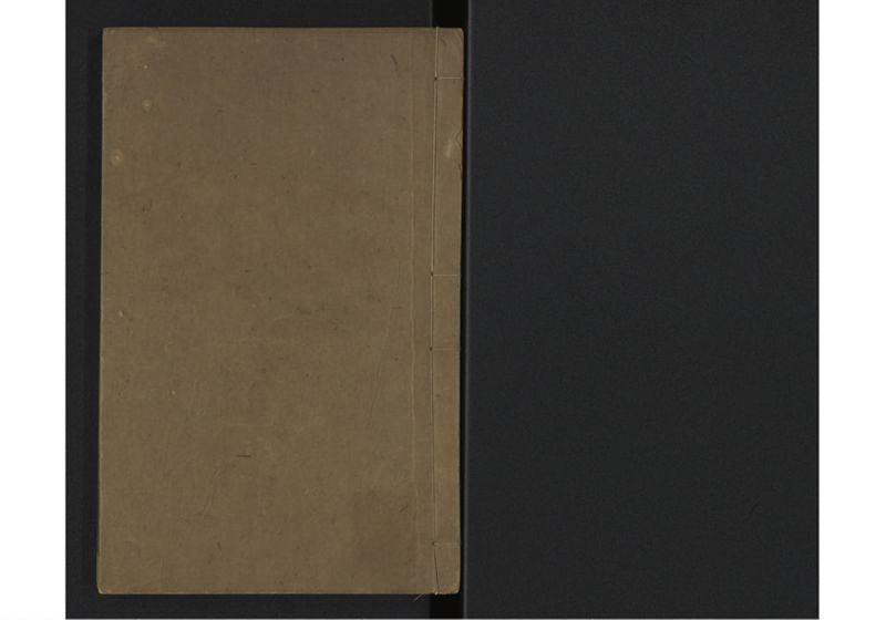 中山伝信録 巻二 - ページ 1