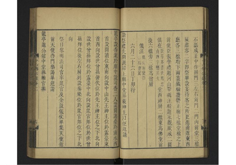 中山伝信録 巻二 - ページ 18