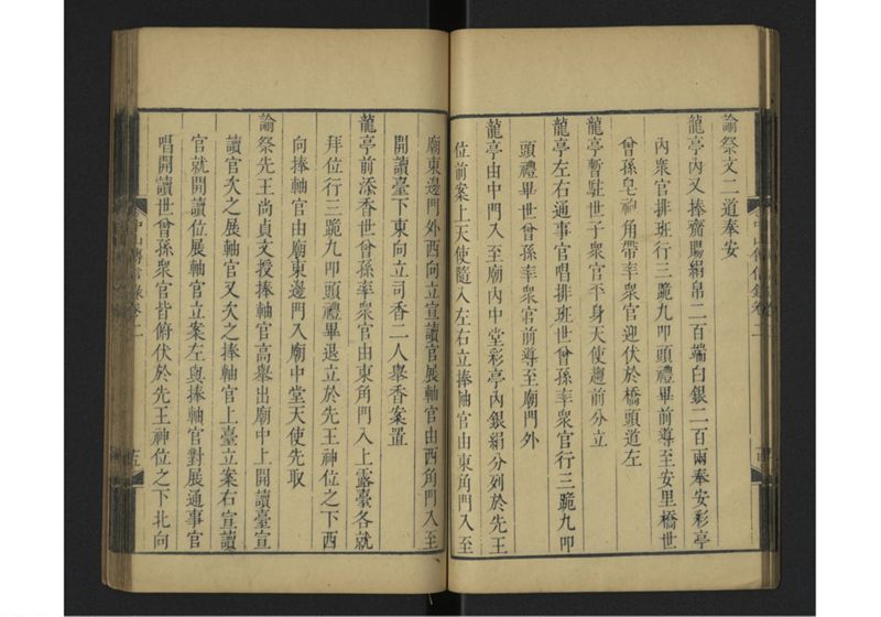 中山伝信録 巻二 - ページ 19