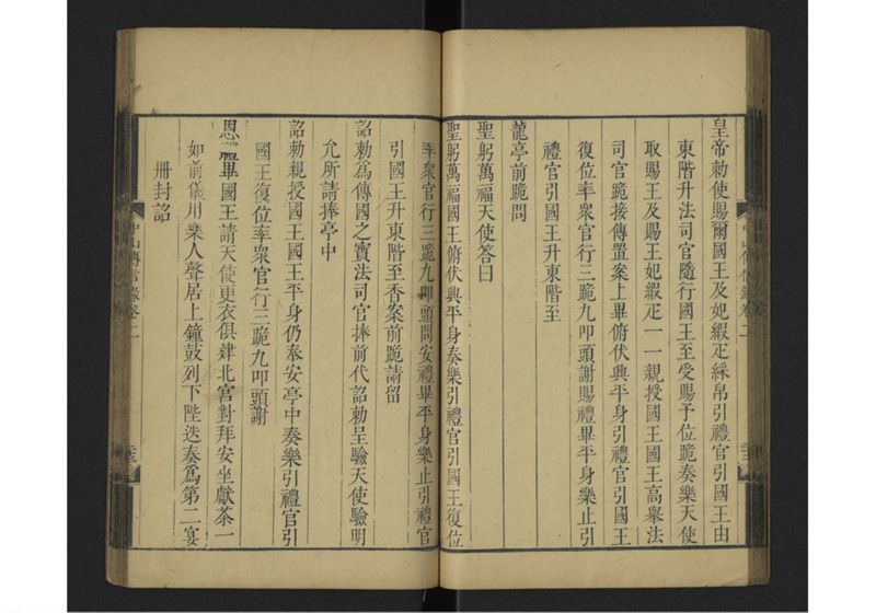 中山伝信録 巻二 - ページ 27