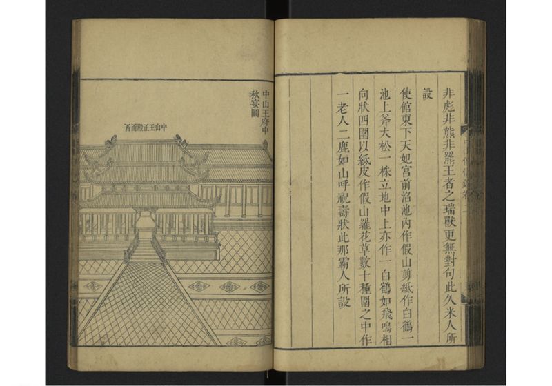 中山伝信録 巻二 - ページ 36