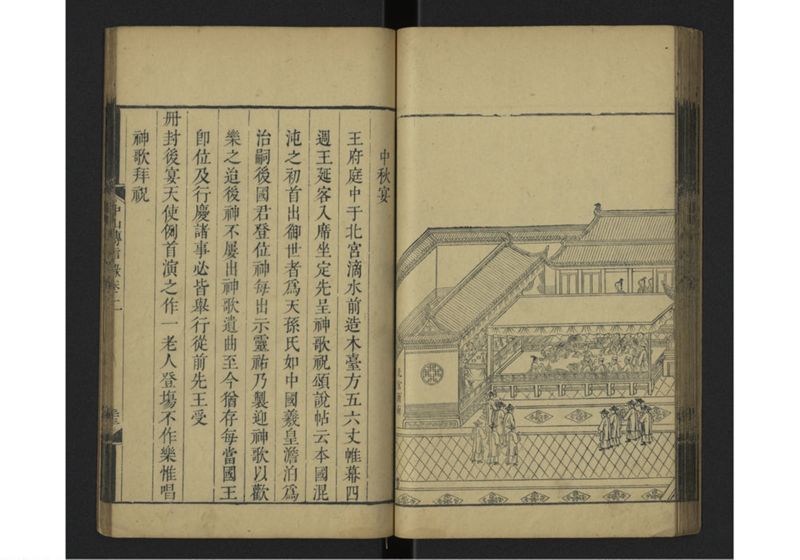 中山伝信録 巻二 - ページ 37