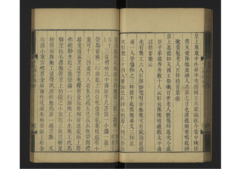 中山伝信録 巻二 - ページ 38