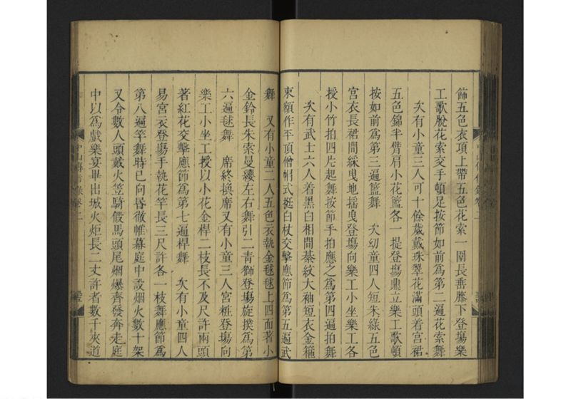 中山伝信録 巻二 - ページ 39