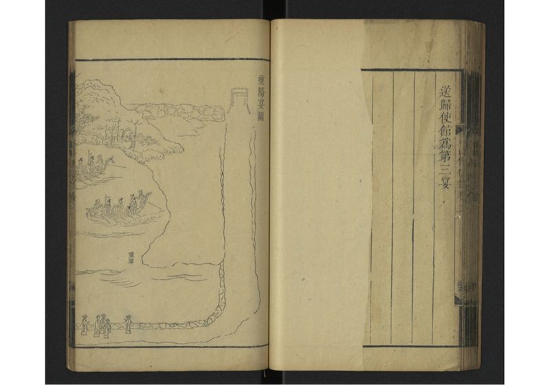 中山伝信録 巻二 - ページ 40