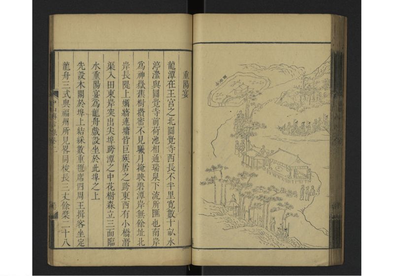 中山伝信録 巻二 - ページ 41