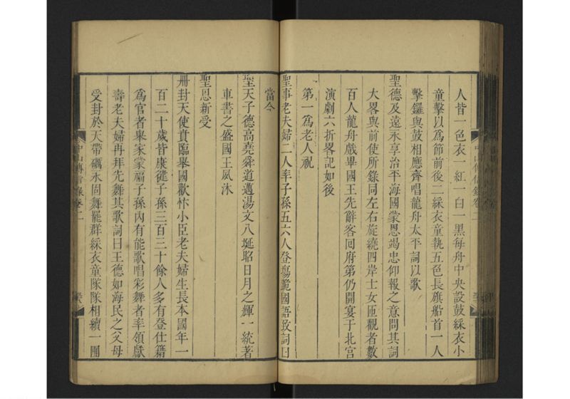 中山伝信録 巻二 - ページ 42