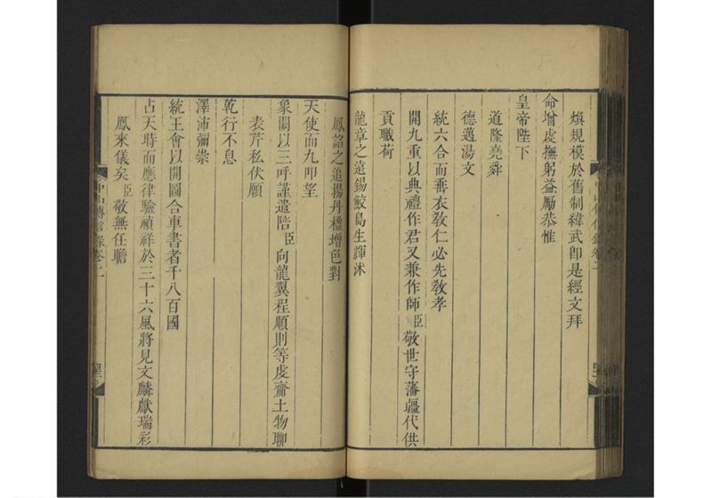 中山伝信録 巻二 - ページ 46