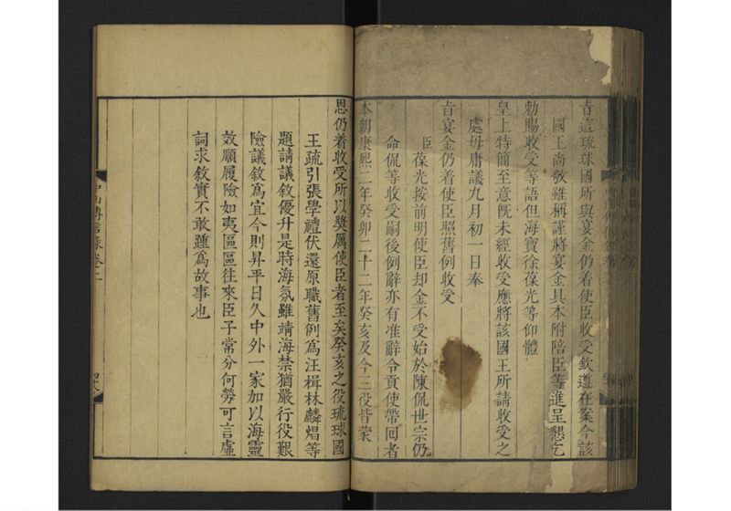 中山伝信録 巻二 - ページ 52