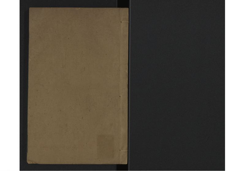 中山伝信録 巻三 - ページ 1