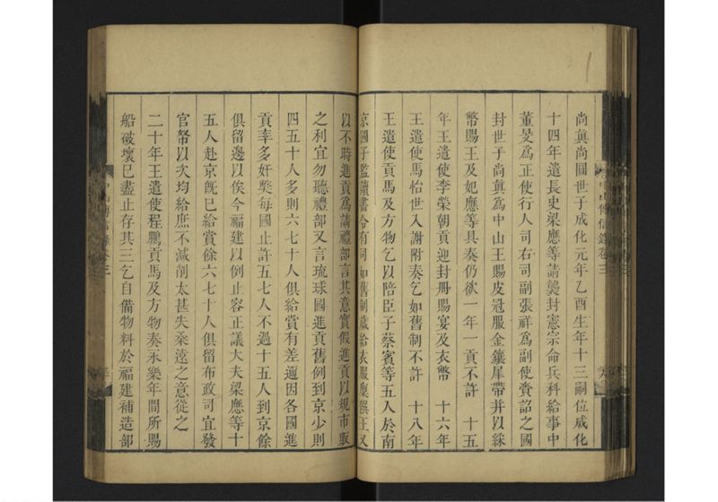 中山伝信録 巻三 - ページ 34