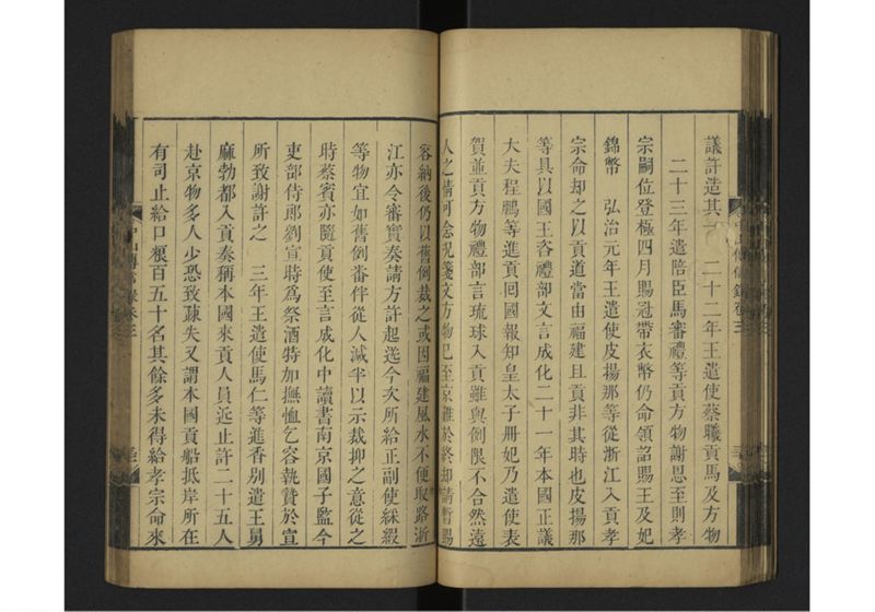 中山伝信録 巻三 - ページ 35