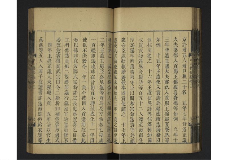 中山伝信録 巻三 - ページ 36