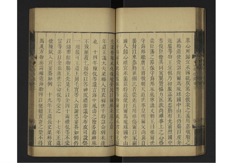 中山伝信録 巻三 - ページ 39