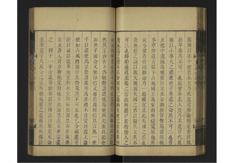 中山伝信録 巻三 - ページ 43