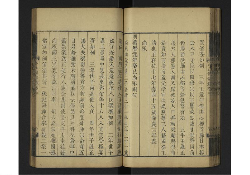 中山伝信録 巻三 - ページ 45