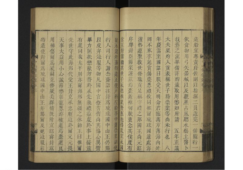 中山伝信録 巻三 - ページ 46