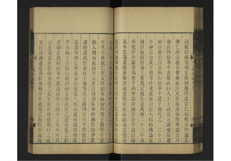 中山伝信録 巻三 - ページ 48
