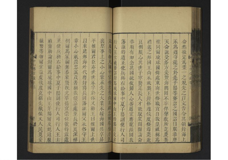 中山伝信録 巻三 - ページ 49