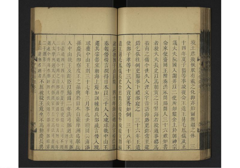 中山伝信録 巻三 - ページ 50