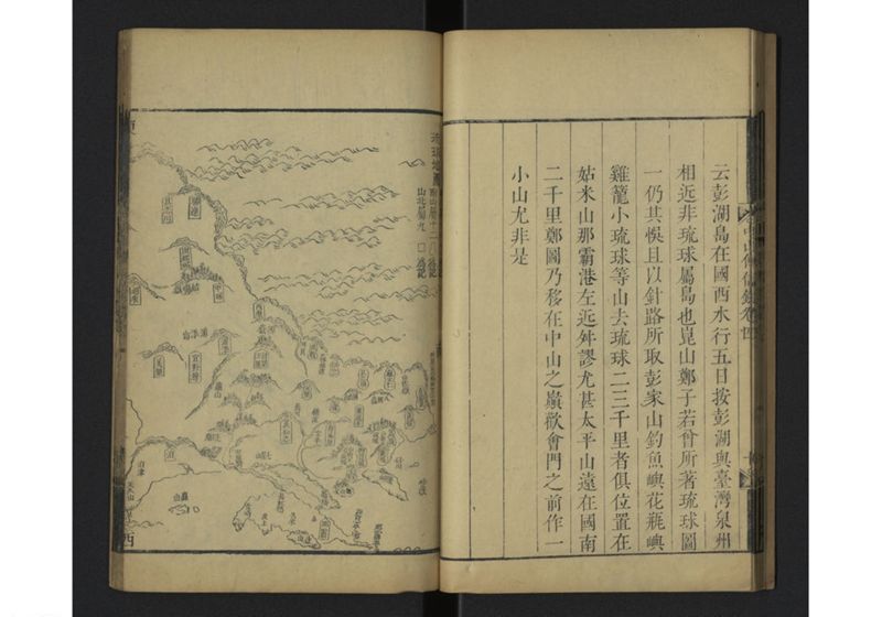 中山伝信録 巻四 - ページ 15