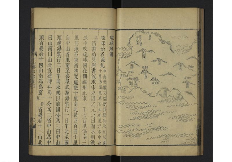 中山伝信録 巻四 - ページ 16