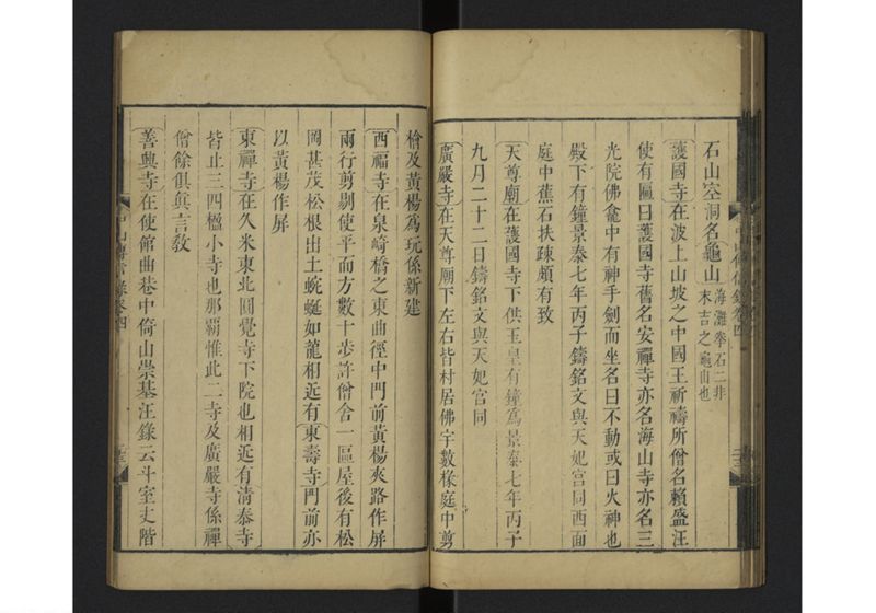 中山伝信録 巻四 - ページ 27
