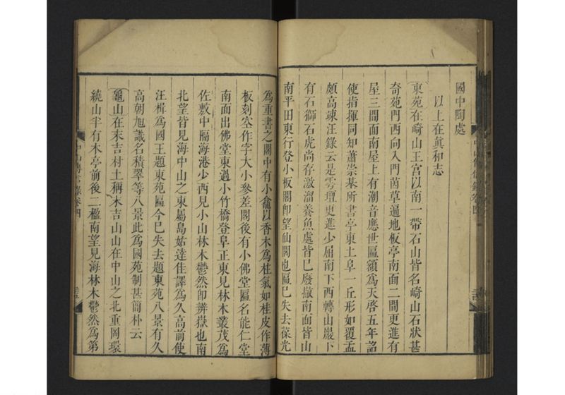 中山伝信録 巻四 - ページ 29