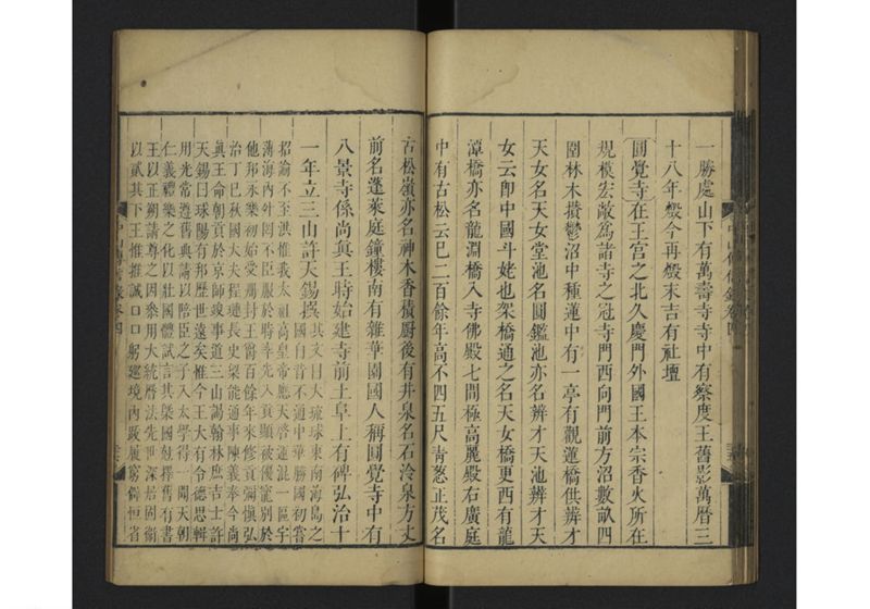 中山伝信録 巻四 - ページ 30