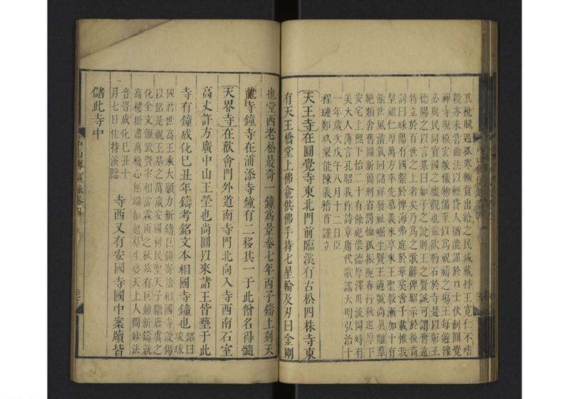 中山伝信録 巻四 - ページ 31