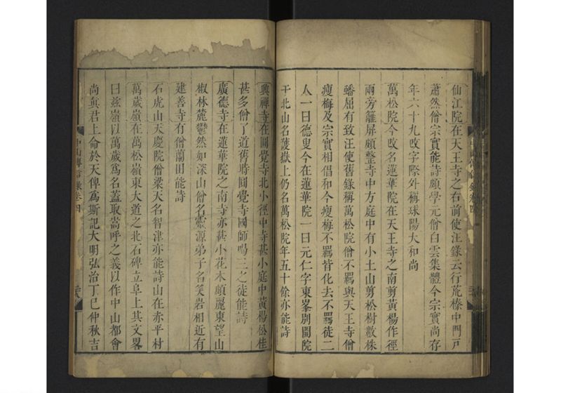 中山伝信録 巻四 - ページ 32