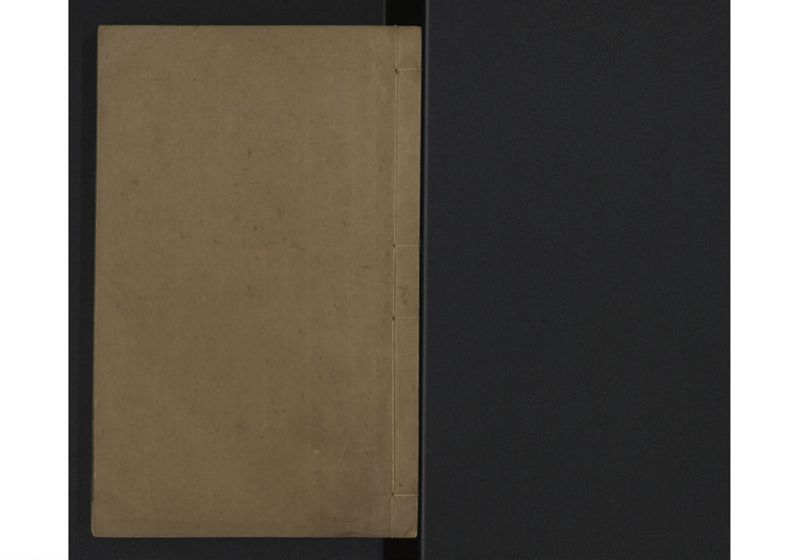 中山伝信録 巻五 - ページ 1