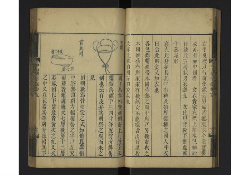 中山伝信録 巻五 - ページ 17