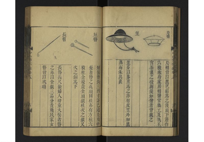 中山伝信録 巻五 - ページ 18
