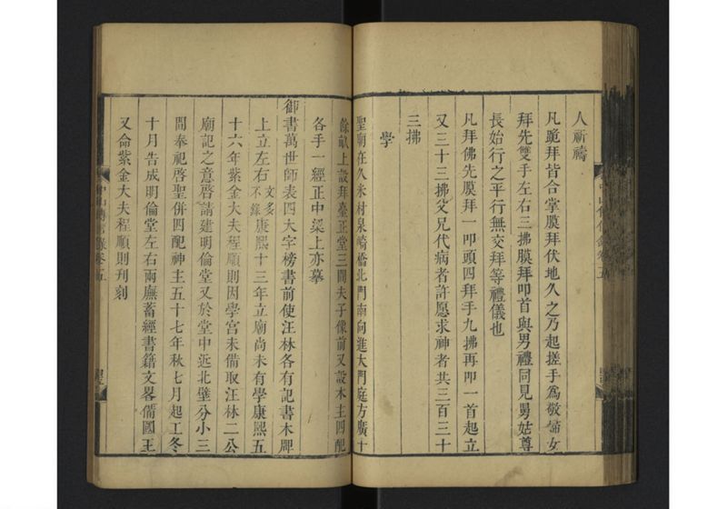 中山伝信録 巻五 - ページ 49