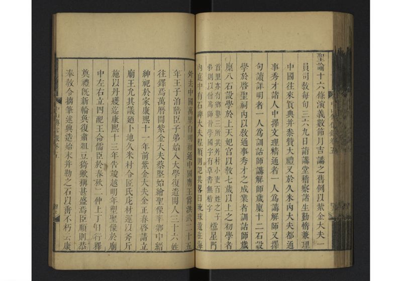 中山伝信録 巻五 - ページ 50