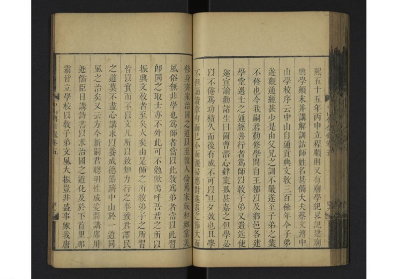 中山伝信録 巻五 - ページ 51