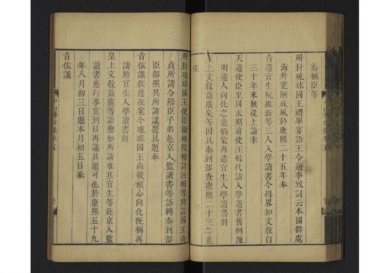 中山伝信録 巻五 - ページ 54